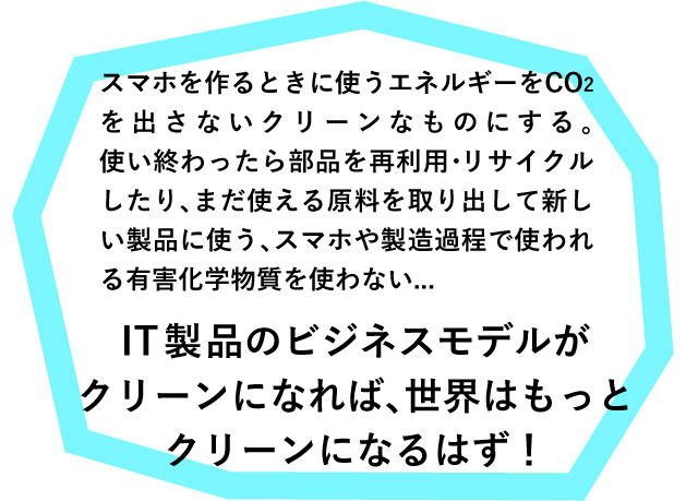 最新技術が売りのスマホ でも 作り方はひと昔前のまま