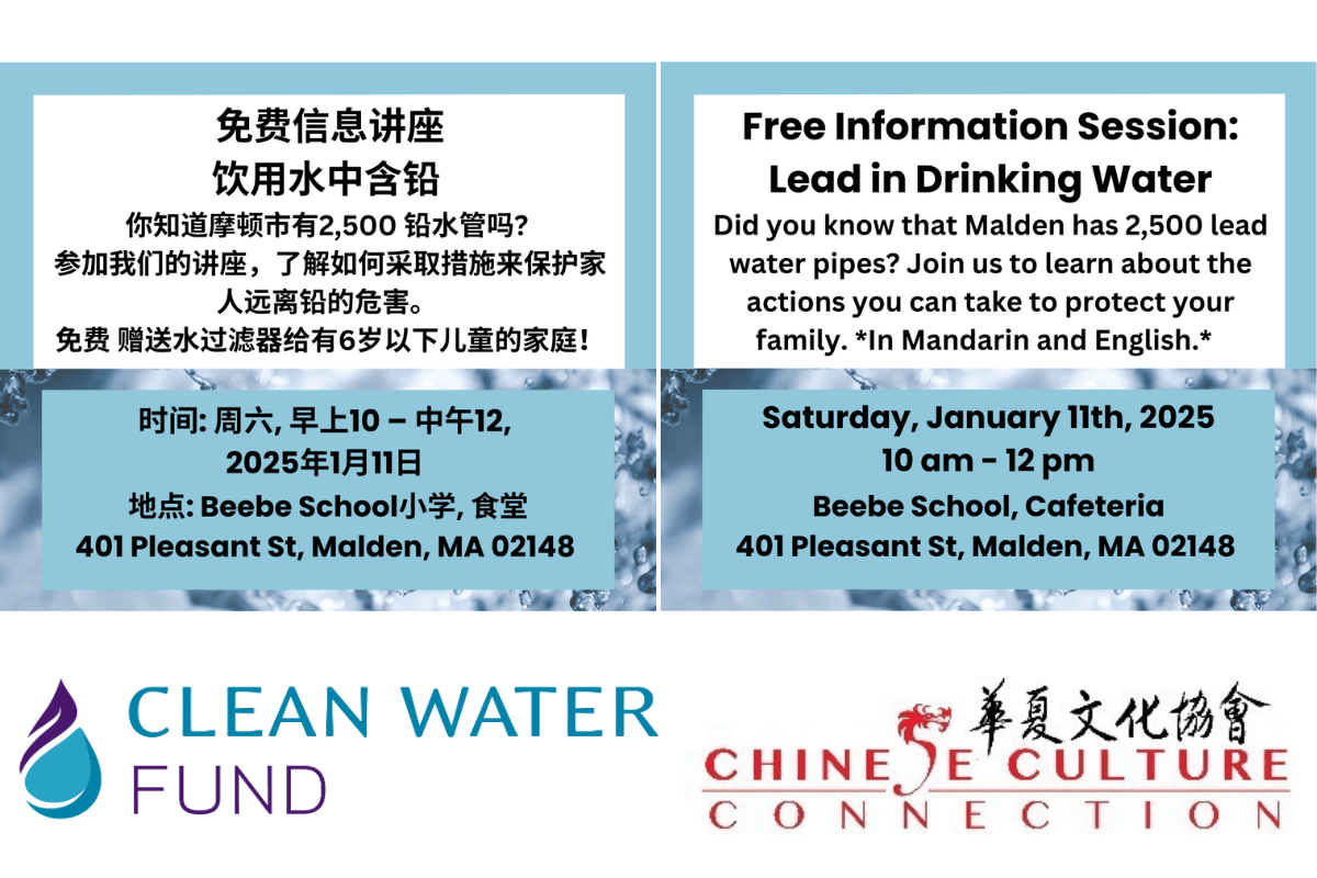 免费信息讲座  

饮用水中含铅 

Free Information Session: Lead in Drinking Water